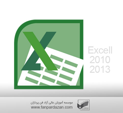 Excel software (introduction)