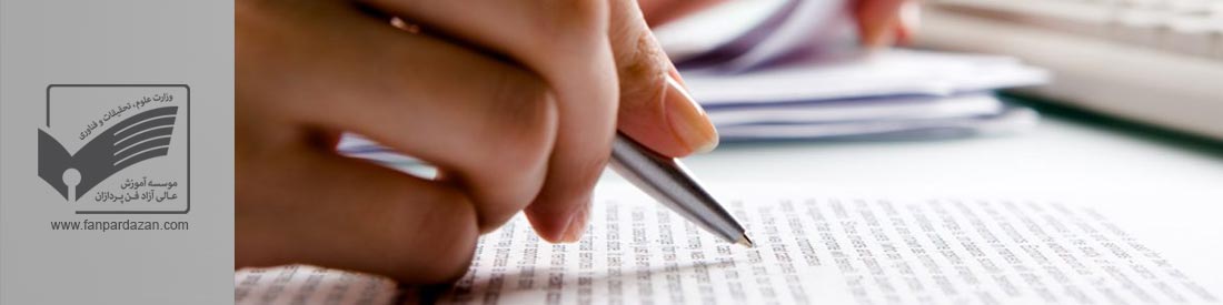 It technical language(intensive-termic)