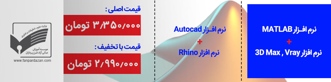 پکیج طلایی نرم افزار عمران