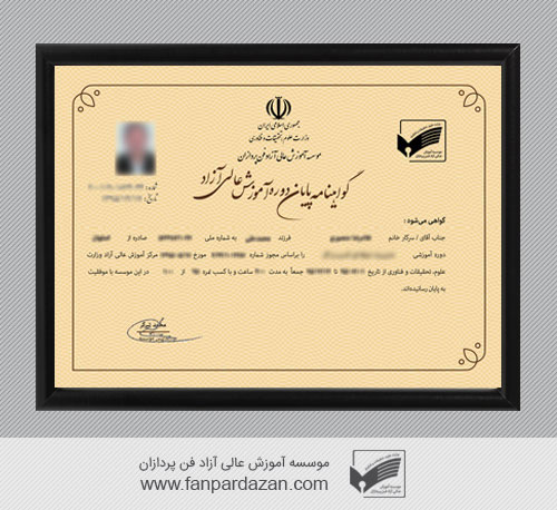 Ministry of Science Certificate