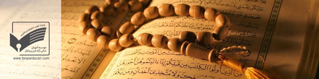 mba with concentration on quranic and hadith teachings
