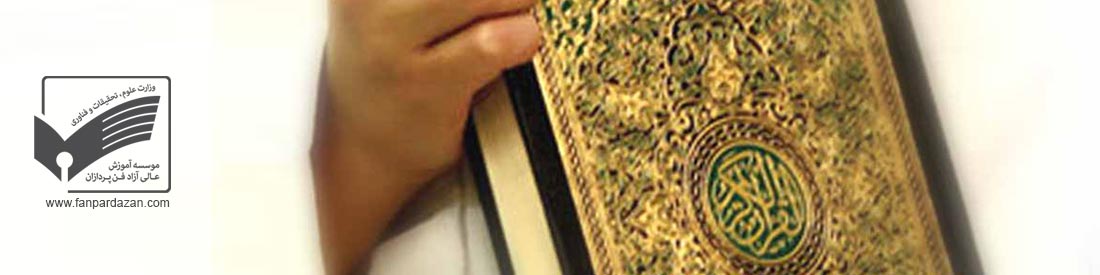 mba with concentration on quranic and hadith teachings