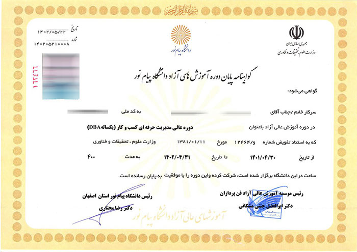 Certificate of Payam Noor University