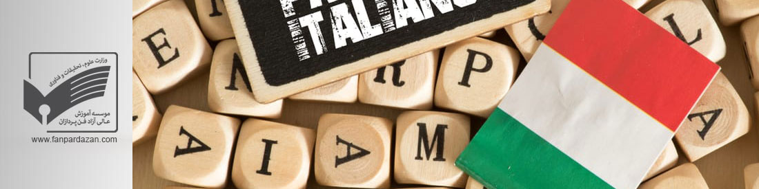   Italian language B1